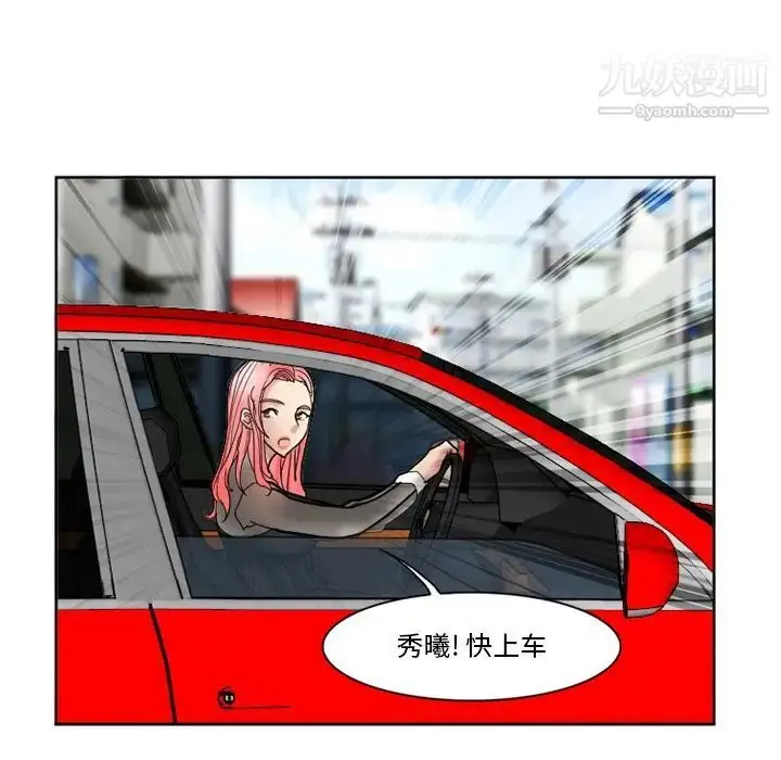 漫画《得不到邀请的回忆》第10话第13张图
