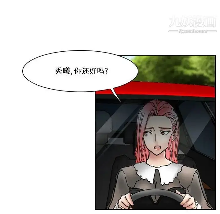 漫画《得不到邀请的回忆》第10话第15张图