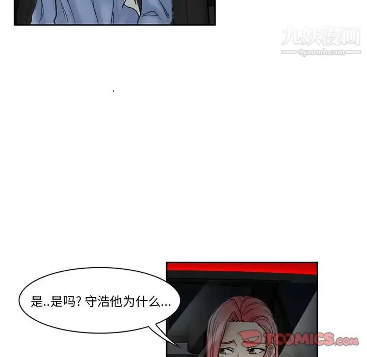 漫画《得不到邀请的回忆》第10话第18张图