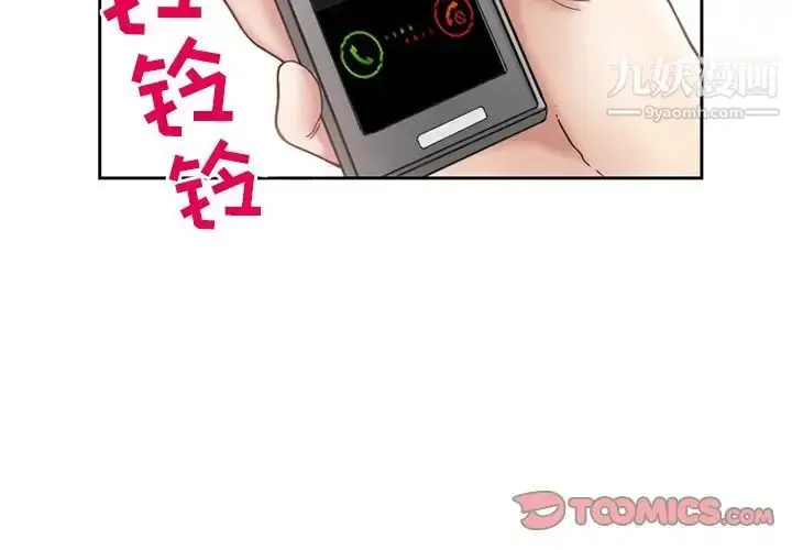 漫画《得不到邀请的回忆》第10话第2张图