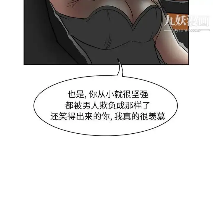 漫画《得不到邀请的回忆》第10话第25张图