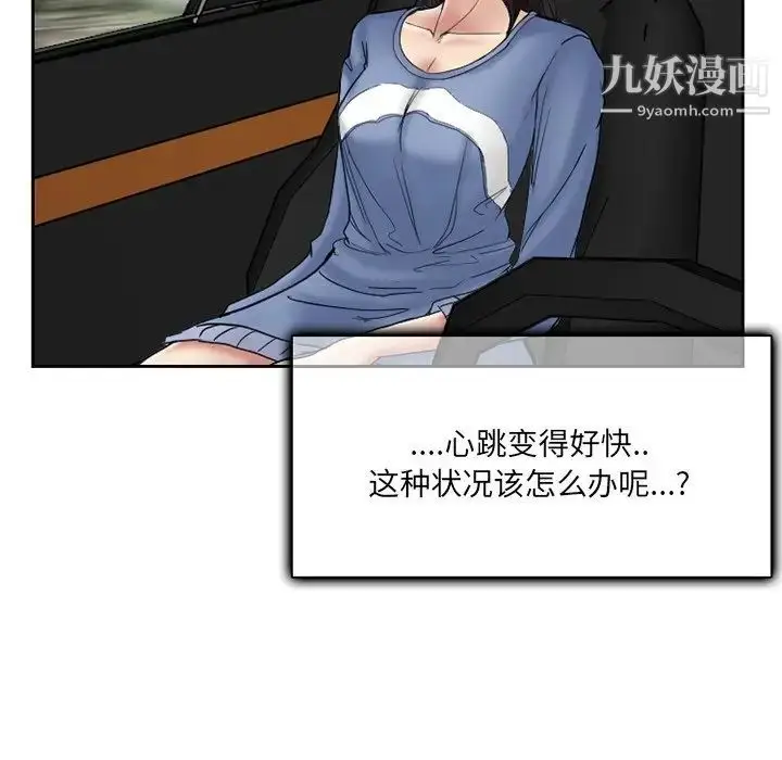 漫画《得不到邀请的回忆》第10话第27张图