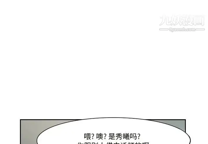 漫画《得不到邀请的回忆》第10话第3张图