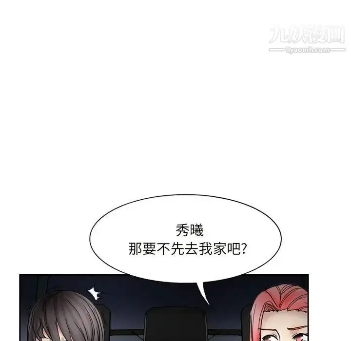 漫画《得不到邀请的回忆》第10话第31张图