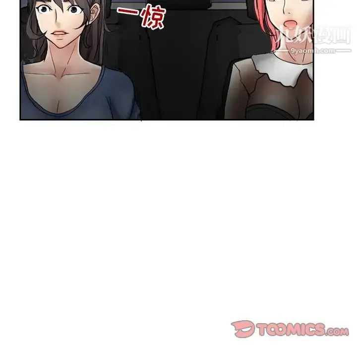 漫画《得不到邀请的回忆》第10话第32张图