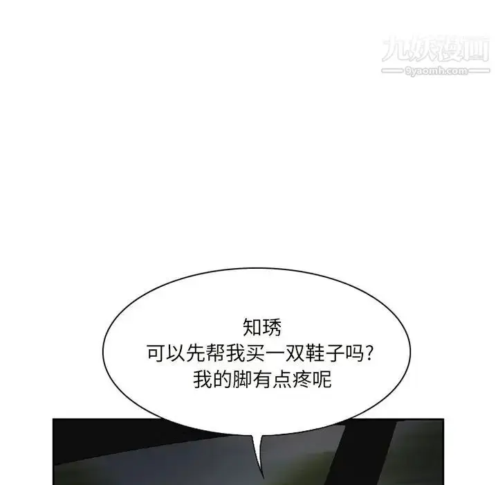 漫画《得不到邀请的回忆》第10话第33张图