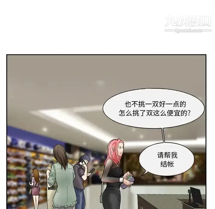 漫画《得不到邀请的回忆》第10话第37张图