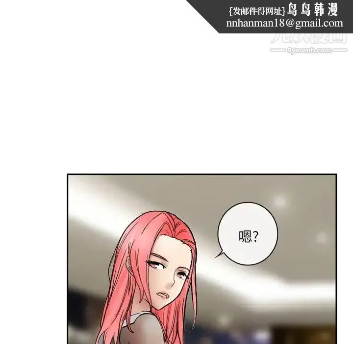 漫画《得不到邀请的回忆》第10话第39张图