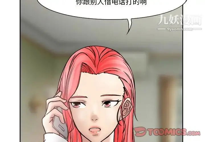 漫画《得不到邀请的回忆》第10话第4张图