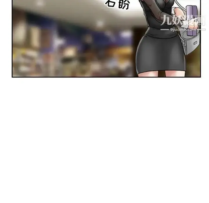 漫画《得不到邀请的回忆》第10话第41张图