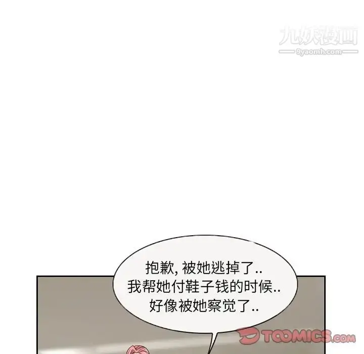 漫画《得不到邀请的回忆》第10话第42张图