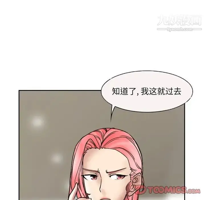 漫画《得不到邀请的回忆》第10话第44张图
