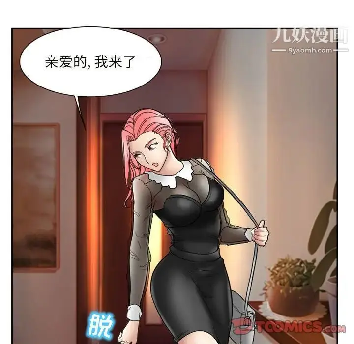 漫画《得不到邀请的回忆》第10话第50张图