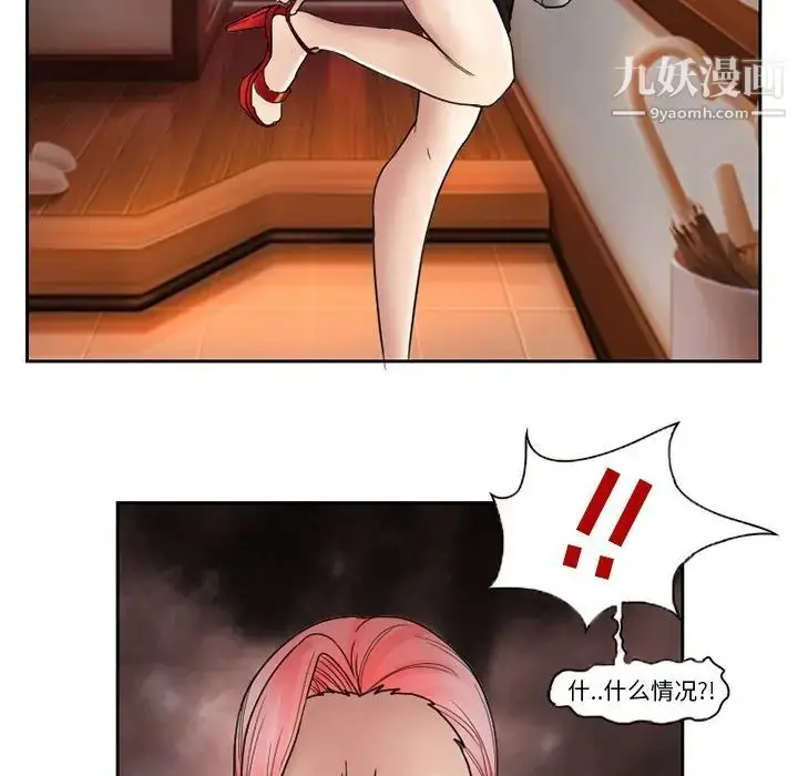 漫画《得不到邀请的回忆》第10话第51张图