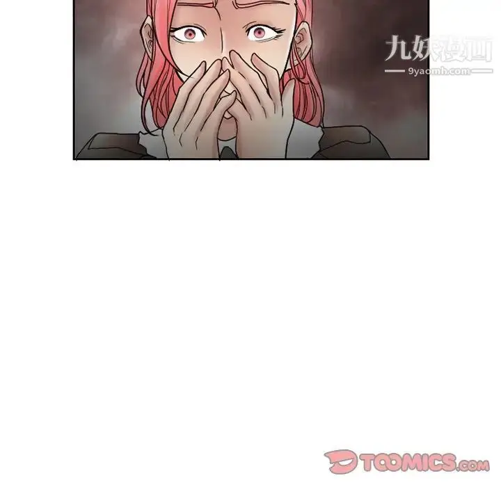 漫画《得不到邀请的回忆》第10话第52张图