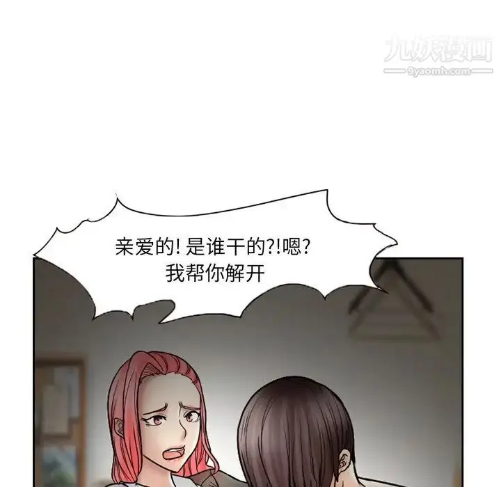 漫画《得不到邀请的回忆》第10话第55张图