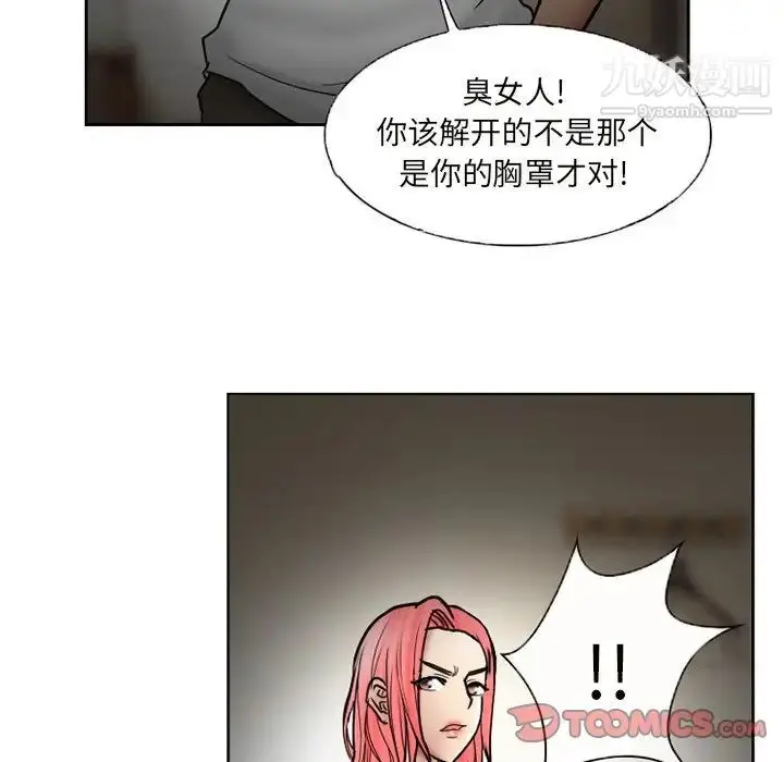 漫画《得不到邀请的回忆》第10话第58张图