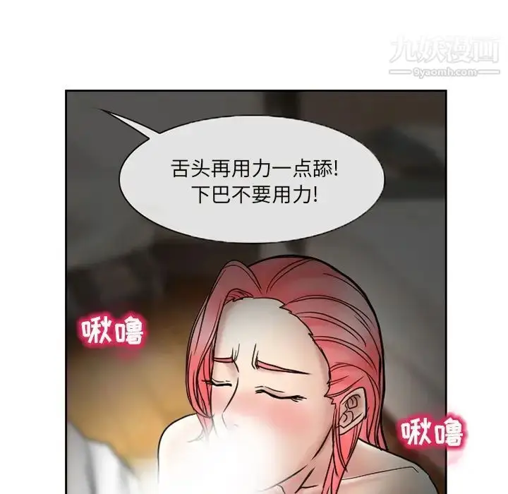 漫画《得不到邀请的回忆》第10话第61张图