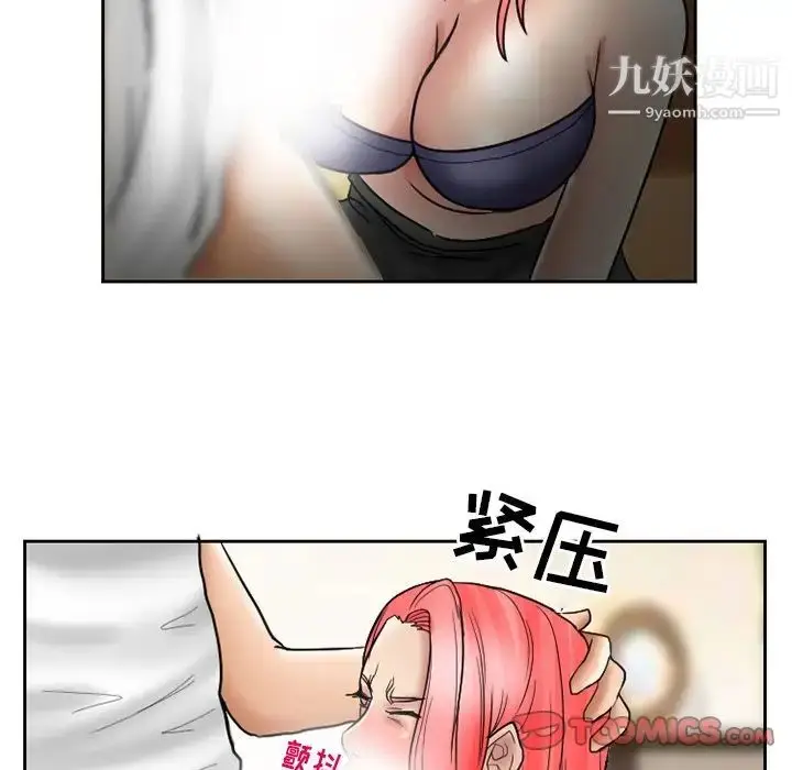 漫画《得不到邀请的回忆》第10话第62张图