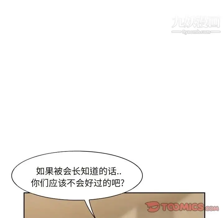 漫画《得不到邀请的回忆》第10话第66张图
