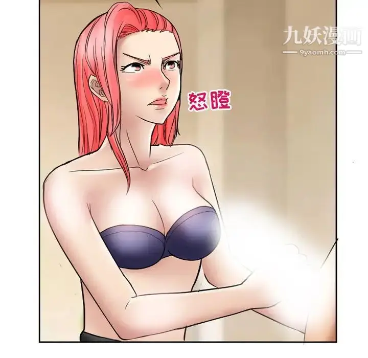漫画《得不到邀请的回忆》第10话第67张图