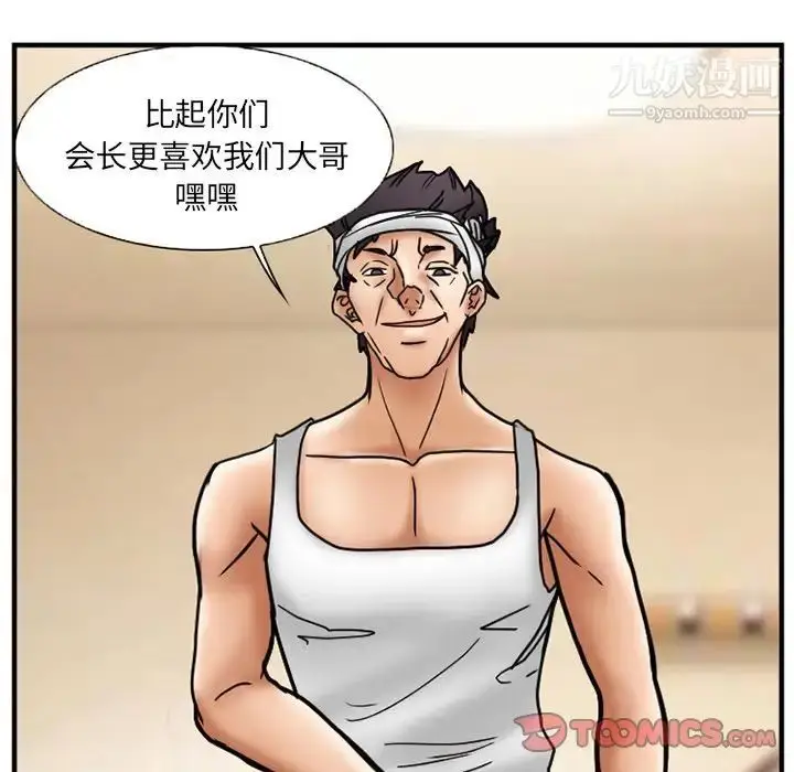 漫画《得不到邀请的回忆》第10话第68张图