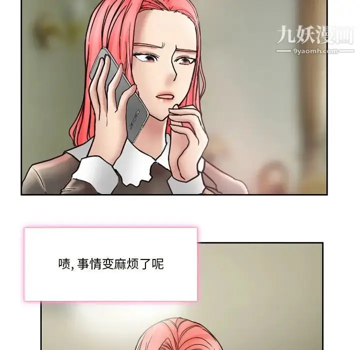 漫画《得不到邀请的回忆》第10话第7张图