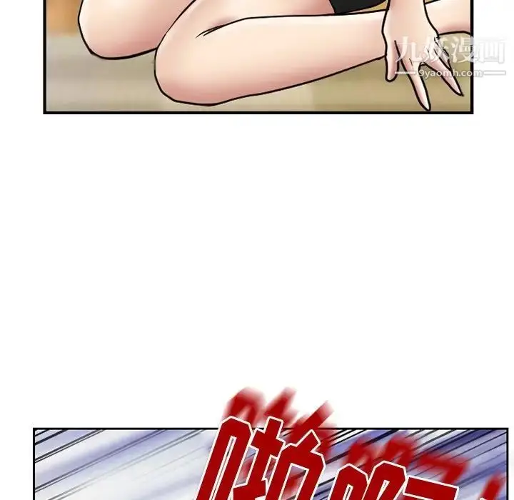 漫画《得不到邀请的回忆》第10话第71张图