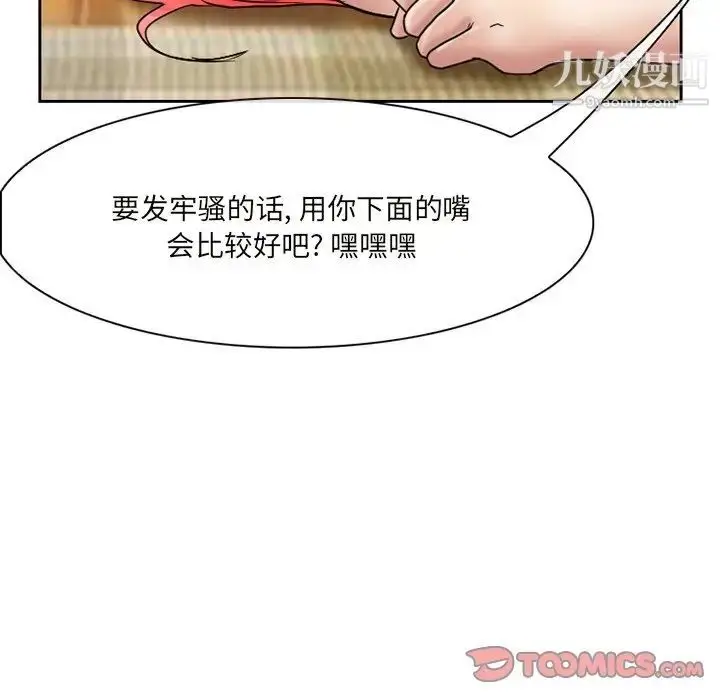 漫画《得不到邀请的回忆》第10话第74张图