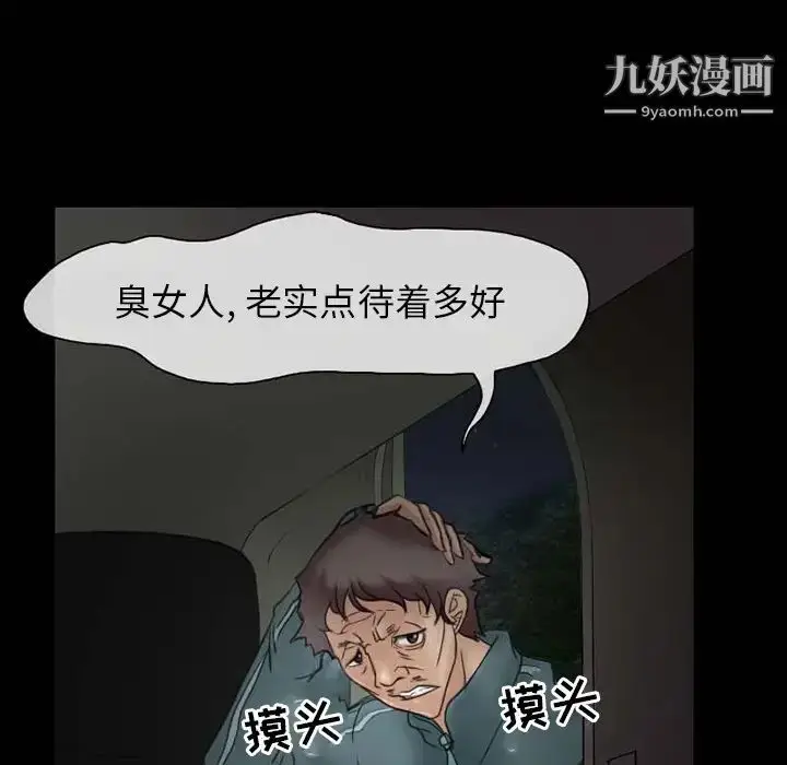 漫画《得不到邀请的回忆》第1话第10张图