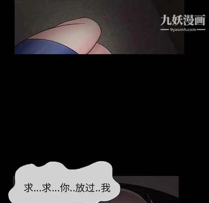 漫画《得不到邀请的回忆》第1话第12张图