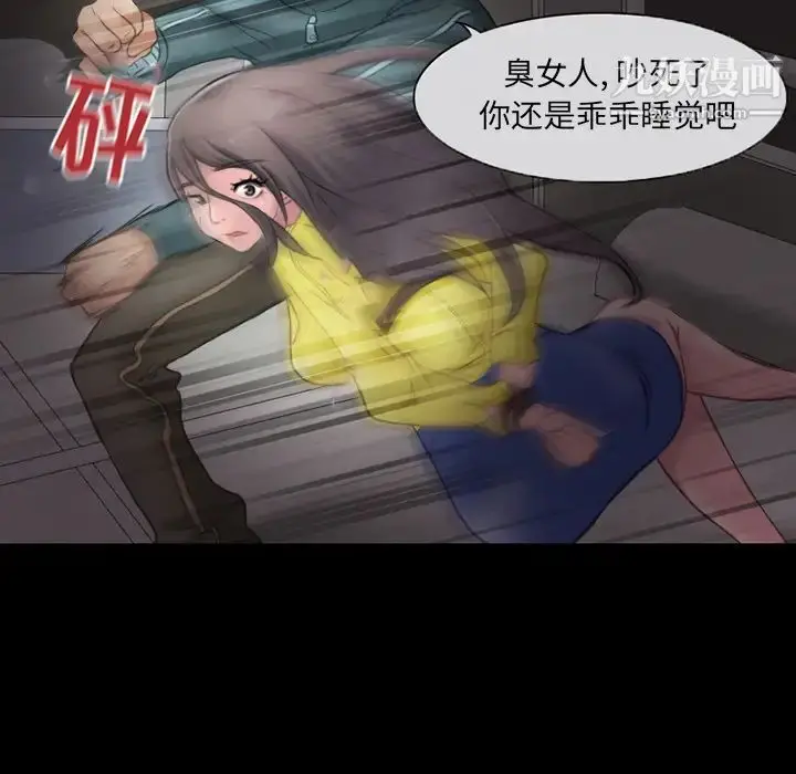 漫画《得不到邀请的回忆》第1话第15张图