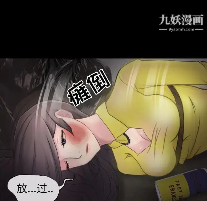 漫画《得不到邀请的回忆》第1话第16张图