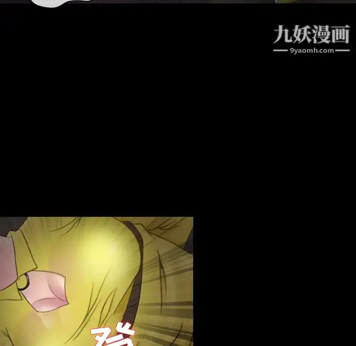 漫画《得不到邀请的回忆》第1话第17张图