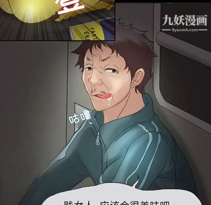 漫画《得不到邀请的回忆》第1话第18张图