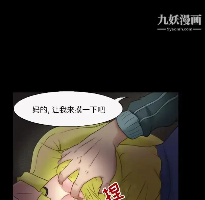 漫画《得不到邀请的回忆》第1话第21张图