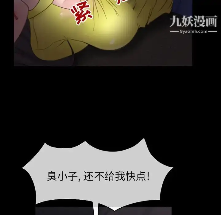 漫画《得不到邀请的回忆》第1话第22张图