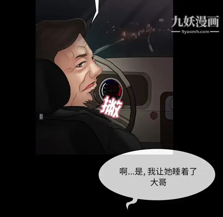 漫画《得不到邀请的回忆》第1话第23张图