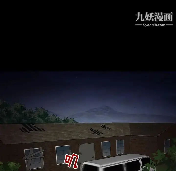 漫画《得不到邀请的回忆》第1话第24张图