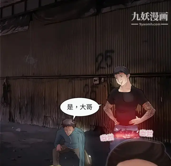 漫画《得不到邀请的回忆》第1话第26张图