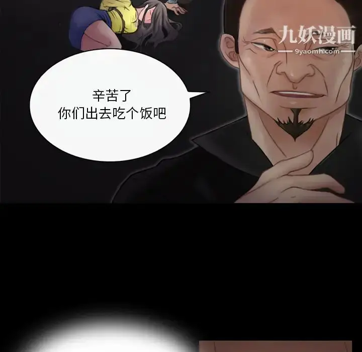 漫画《得不到邀请的回忆》第1话第27张图