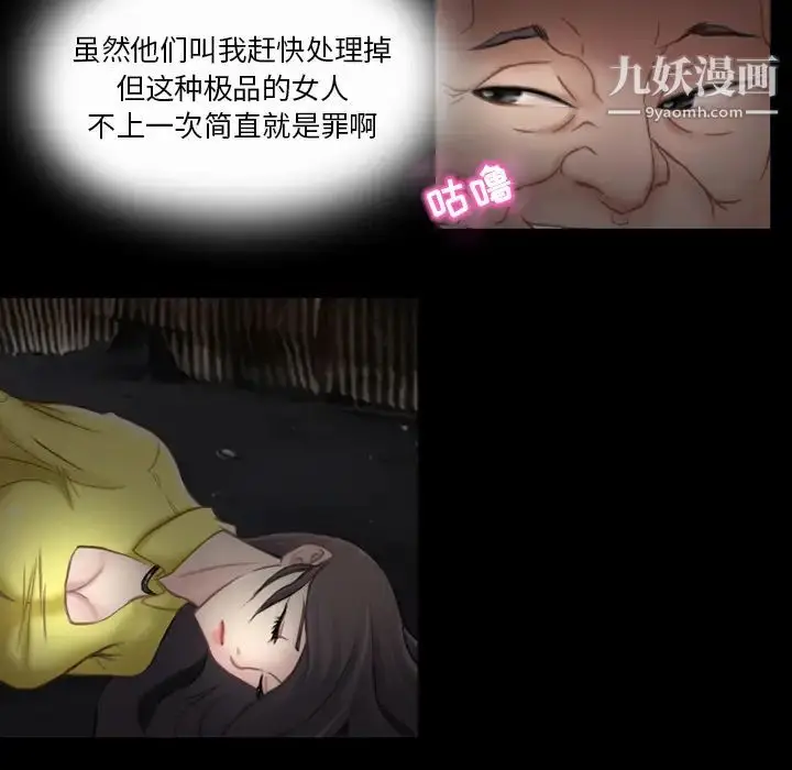 漫画《得不到邀请的回忆》第1话第28张图