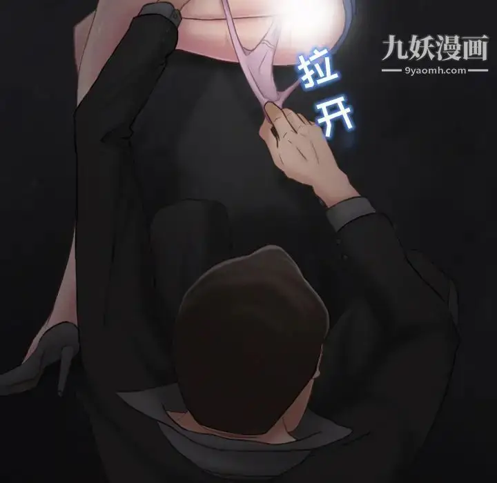 漫画《得不到邀请的回忆》第1话第30张图