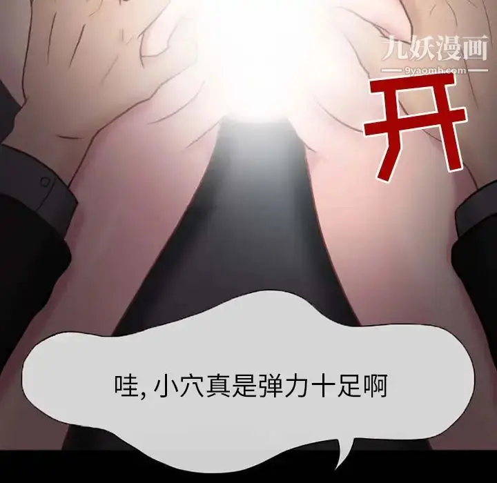 漫画《得不到邀请的回忆》第1话第36张图