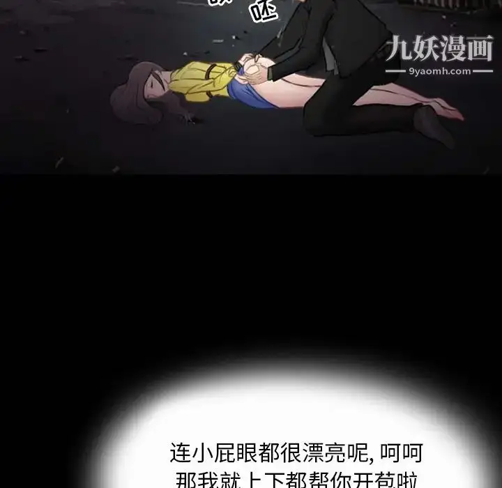 漫画《得不到邀请的回忆》第1话第38张图