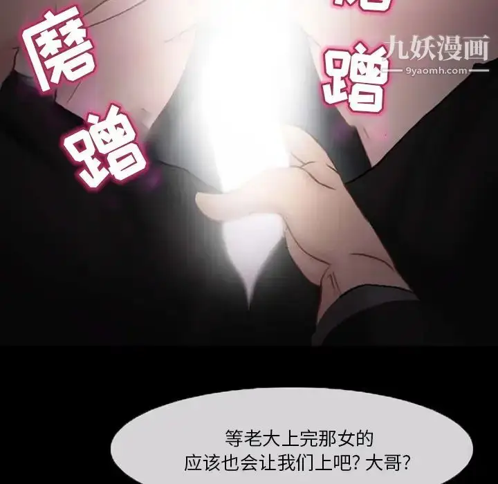 漫画《得不到邀请的回忆》第1话第40张图