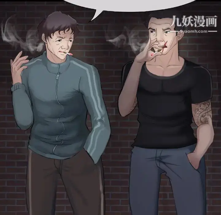 漫画《得不到邀请的回忆》第1话第41张图