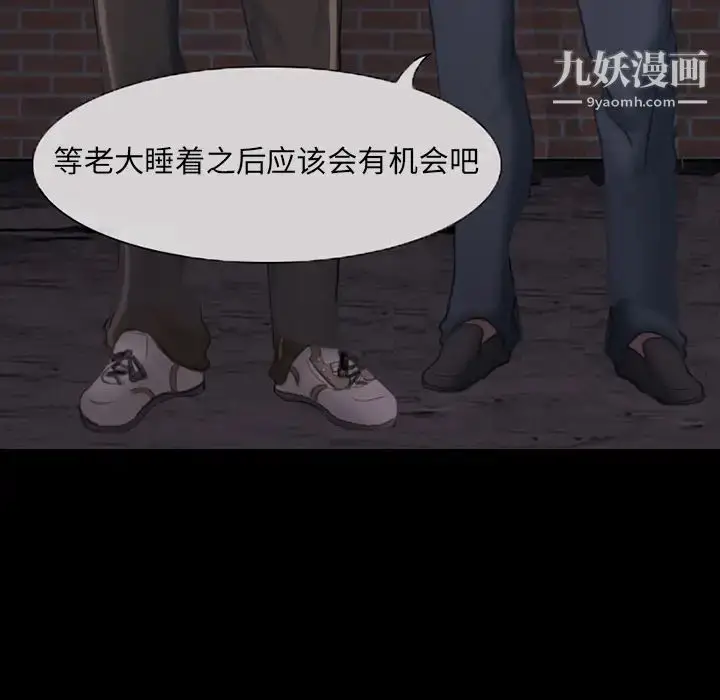 漫画《得不到邀请的回忆》第1话第42张图