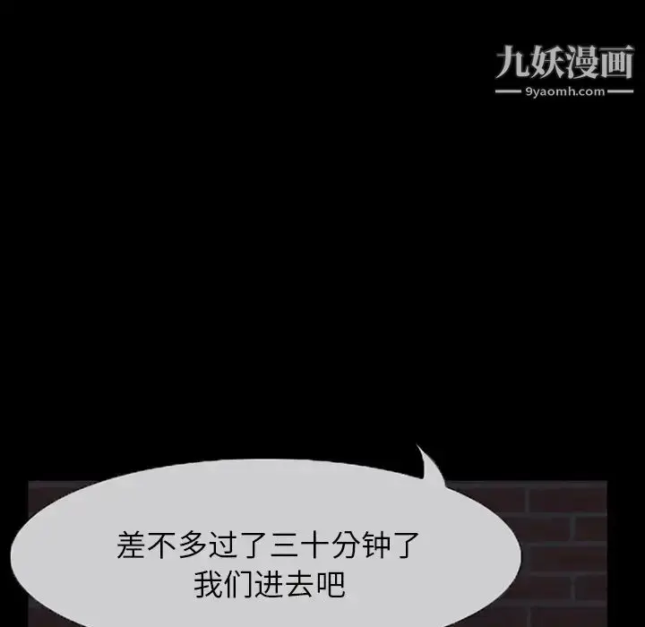 漫画《得不到邀请的回忆》第1话第43张图