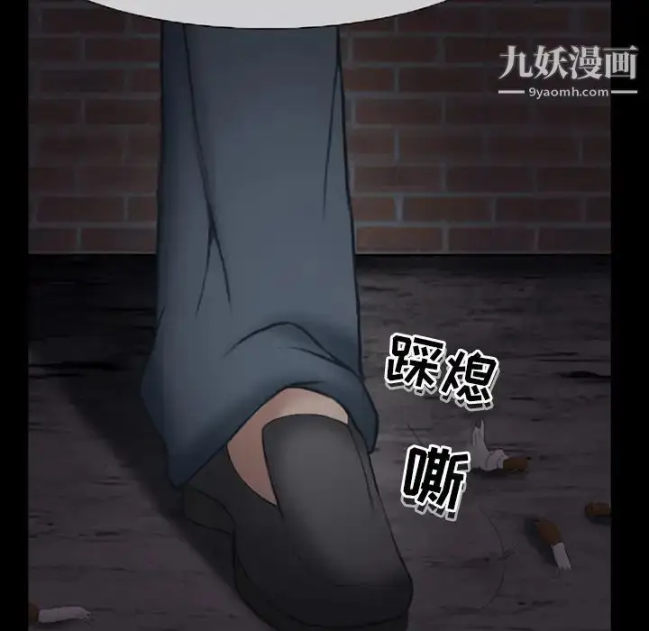 漫画《得不到邀请的回忆》第1话第44张图